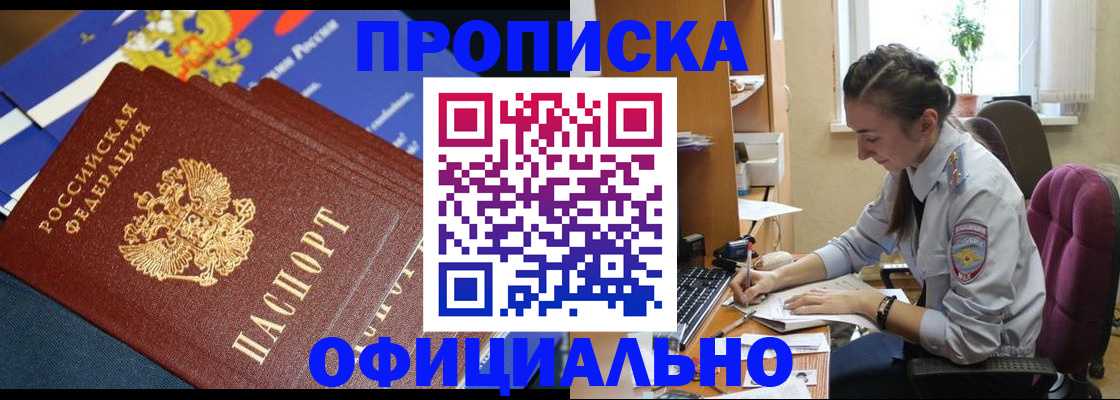 временная регистрация собственник в Крыму
