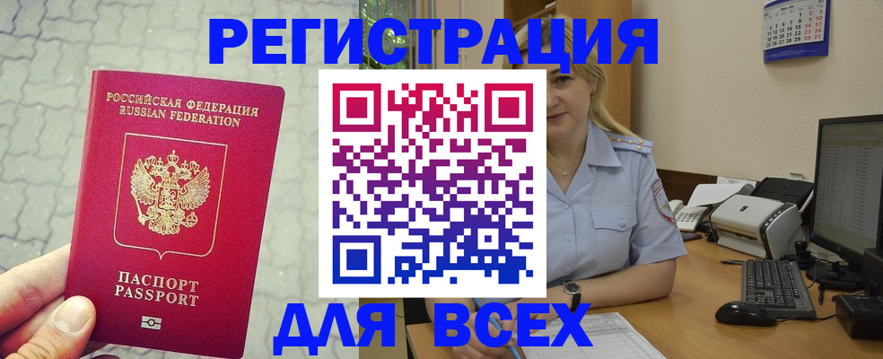 прописка законно в Крыму