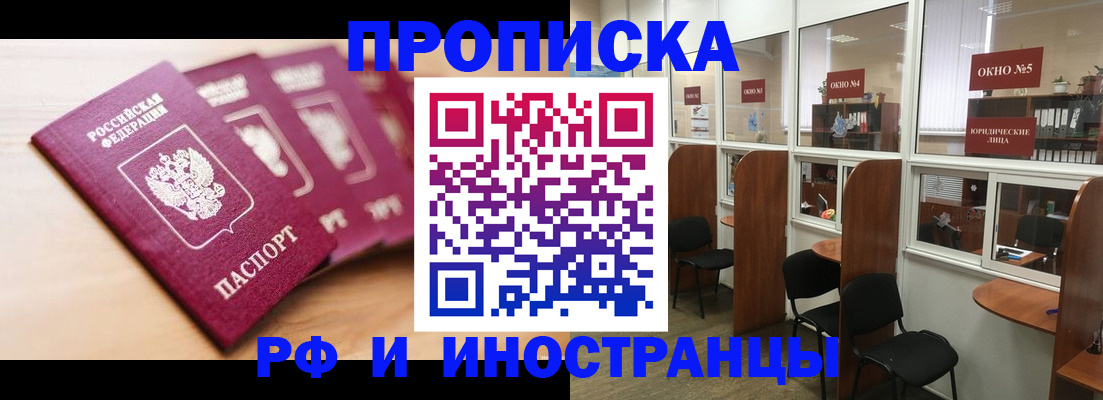 временная регистрация госуслуги в Крыму