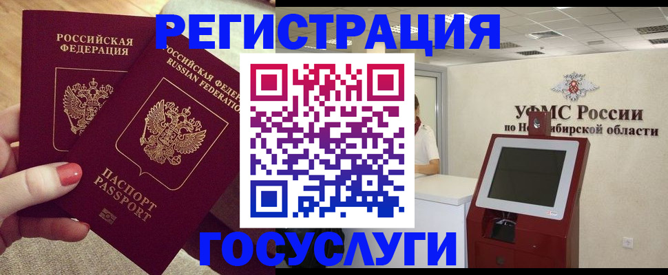 прописка поиск в Крыму