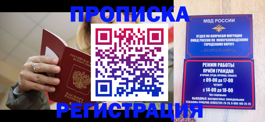 временная регистрация госуслуги в Крыму