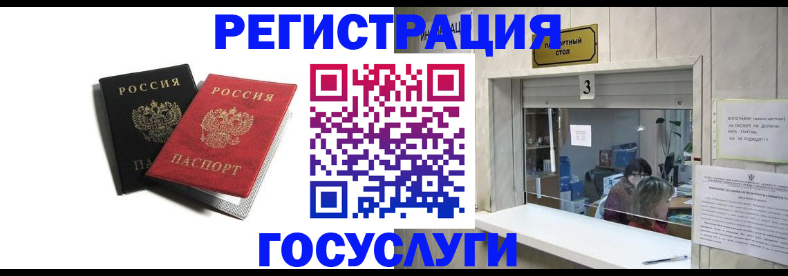 прописка для военкомата в Крыму