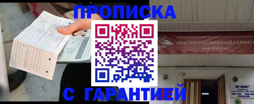 найти адрес прописки в Крыму